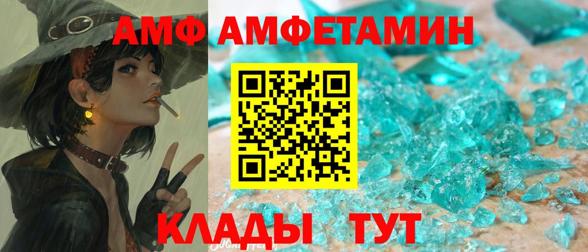 Amphetamine Розовый Коряжма