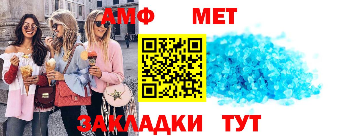 АМФ  Amphetamine 97%  это наркотические препараты  Коряжма  Вход с VPN 