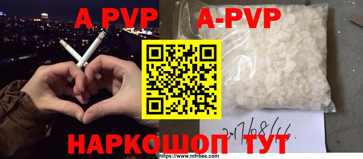 Alfa_PVP  A PVP VHQ  Коряжма  Вход с VPN  Альфа ПВП мука  Альфа ПВП Соль 