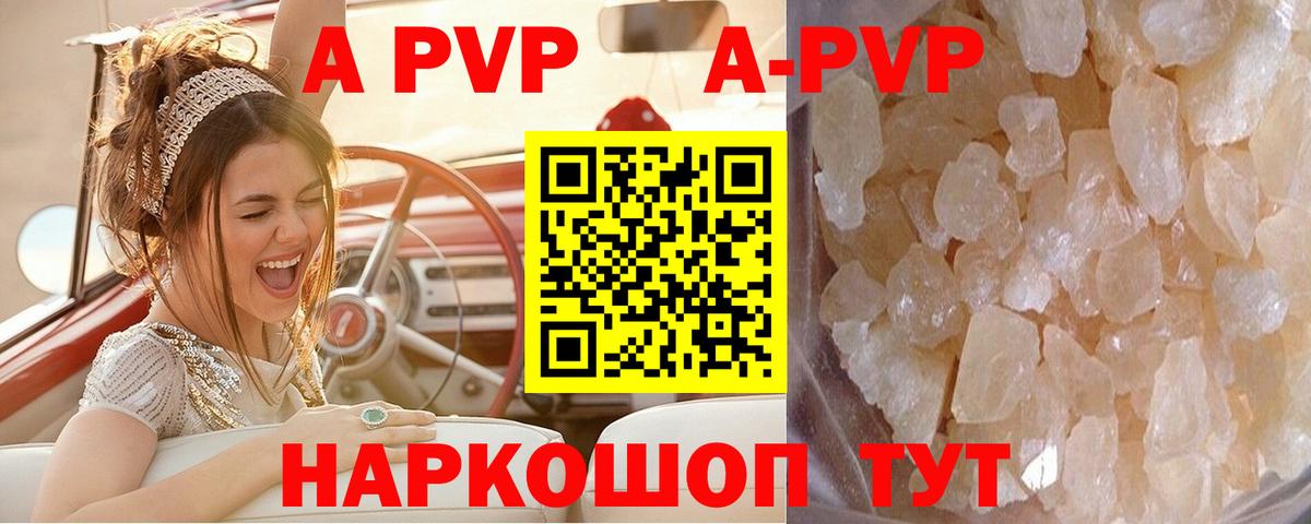 Alpha-PVP VHQ Коряжма