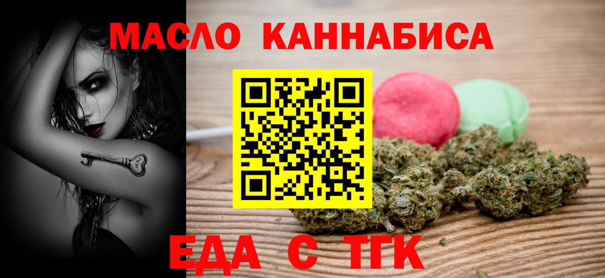 Еда ТГК конопля Коряжма
