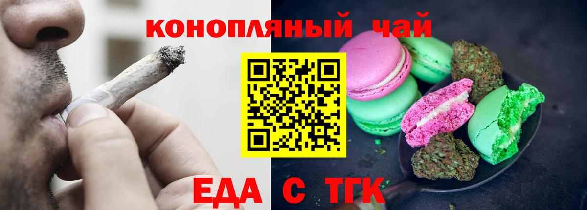Печенье с ТГК конопля  Вход с VPN  Коряжма 