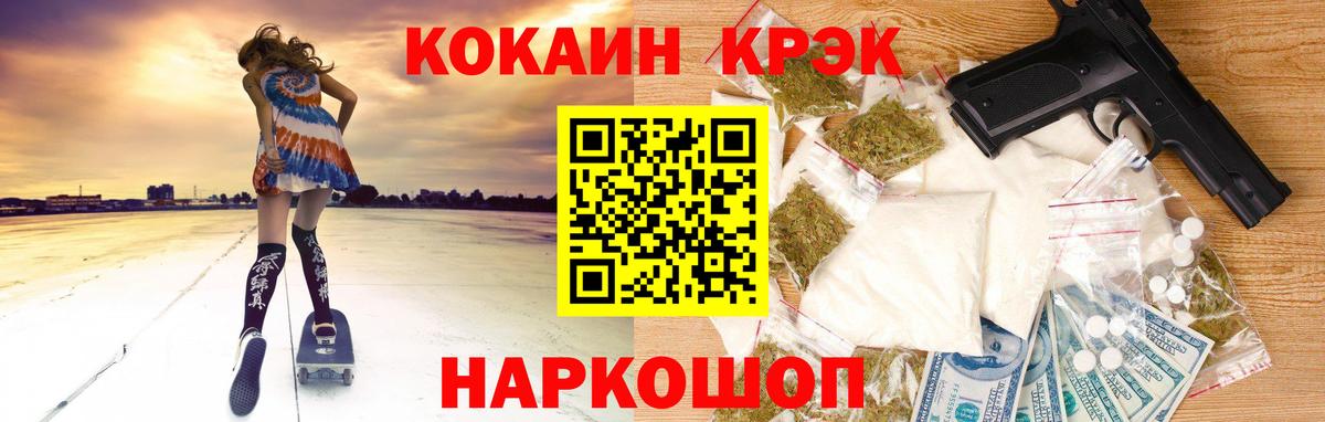 КОКАИН Columbia  COCAIN  Коряжма  Кокаин Перу  Вход с VPN 