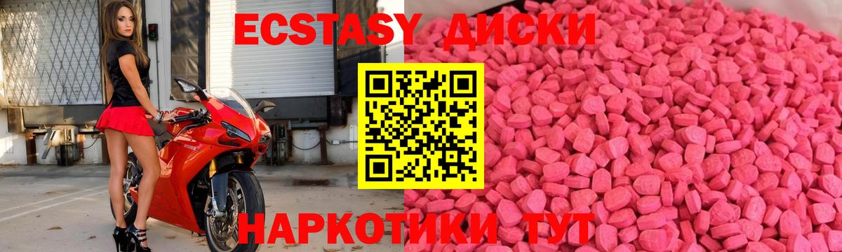 Коряжма  ЭКСТАЗИ  Вход с VPN  ЭКСТАЗИ таблы  ЭКСТАЗИ диски 