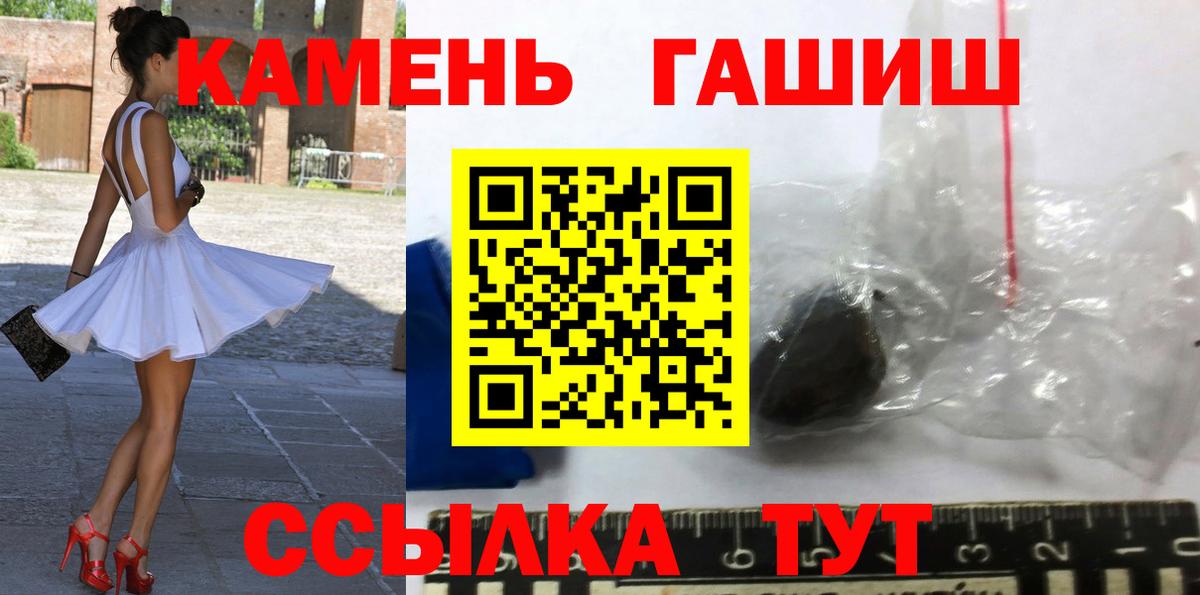 ГАШ гашик Коряжма