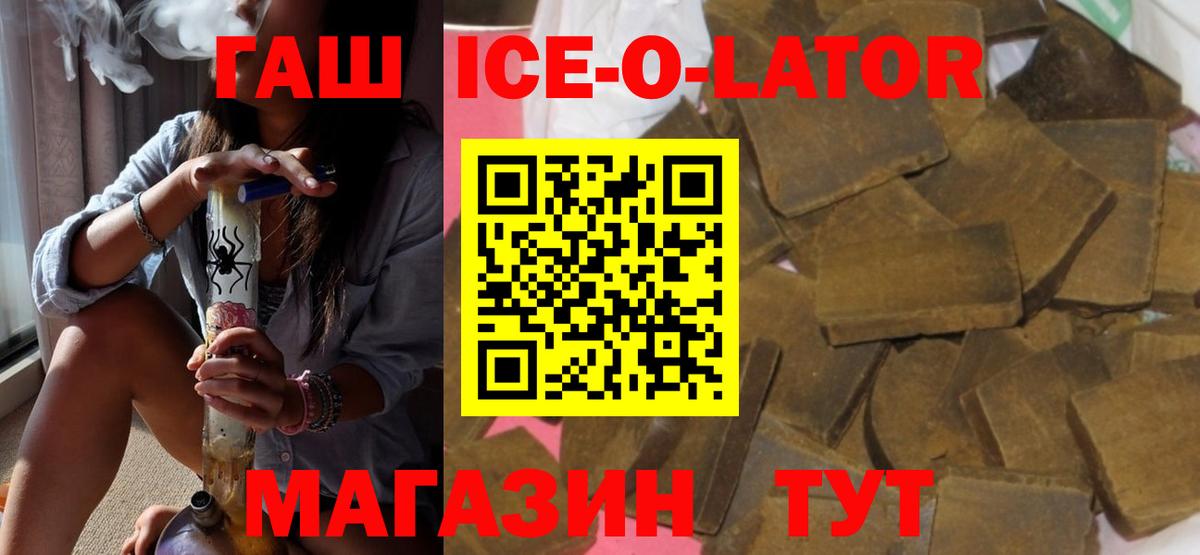 ГАШИШ убойный  сколько стоит  Коряжма  ГАШ Изолятор  Вход с VPN 