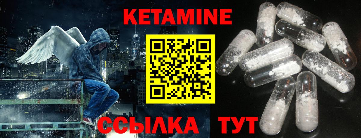 КЕТАМИН ketamine Коряжма