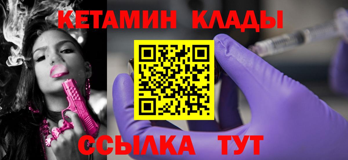 Коряжма  КЕТАМИН ketamine  Вход с VPN 