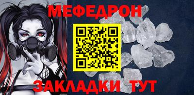 мефедрон Краснодар