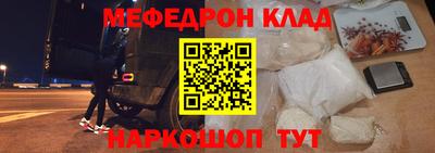 мефедрон Краснодар