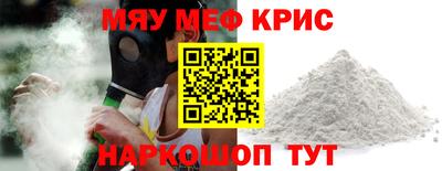 мефедрон Краснодар