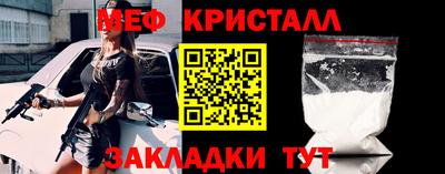 мефедрон Краснодар