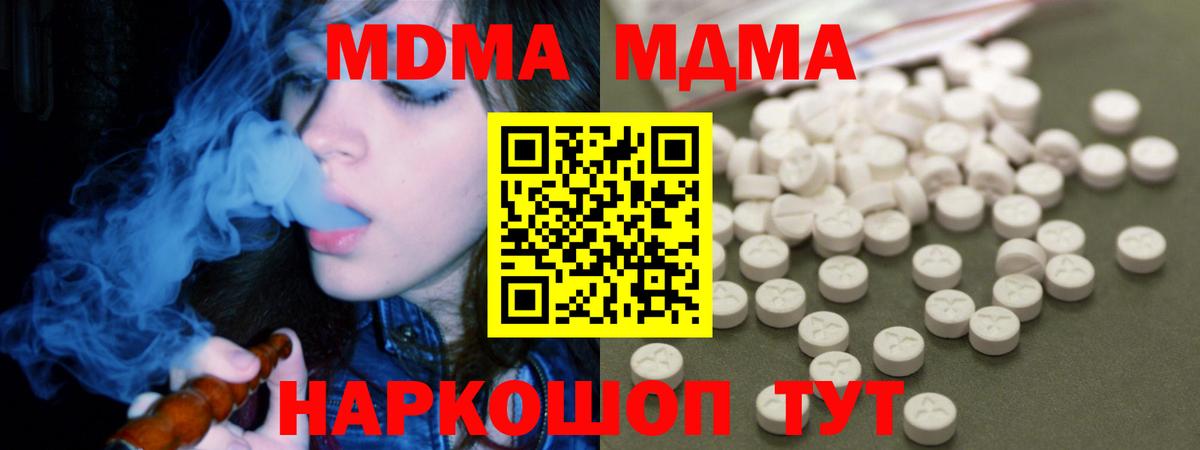 МДМА  MDMA crystal  Коряжма  Вход с VPN  MDMA Molly 
