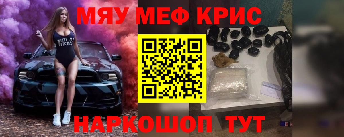 Меф мяу мяу кристаллы Коряжма