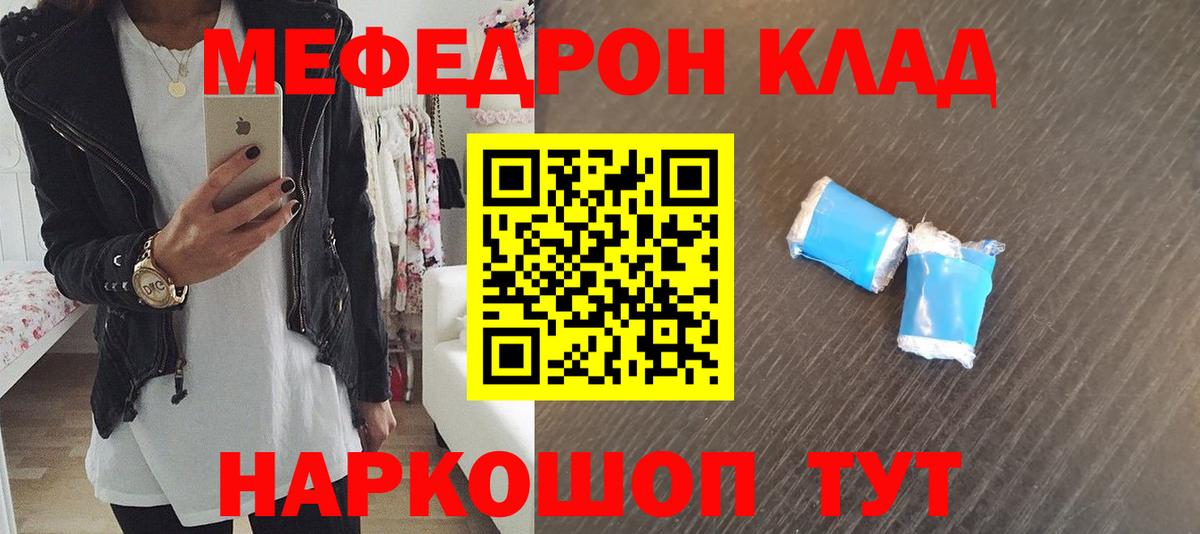 МЯУ-МЯУ  МЕФ мука  Мефедрон  Коряжма  Вход с VPN  магазин продажи наркотиков  Меф кристаллы 