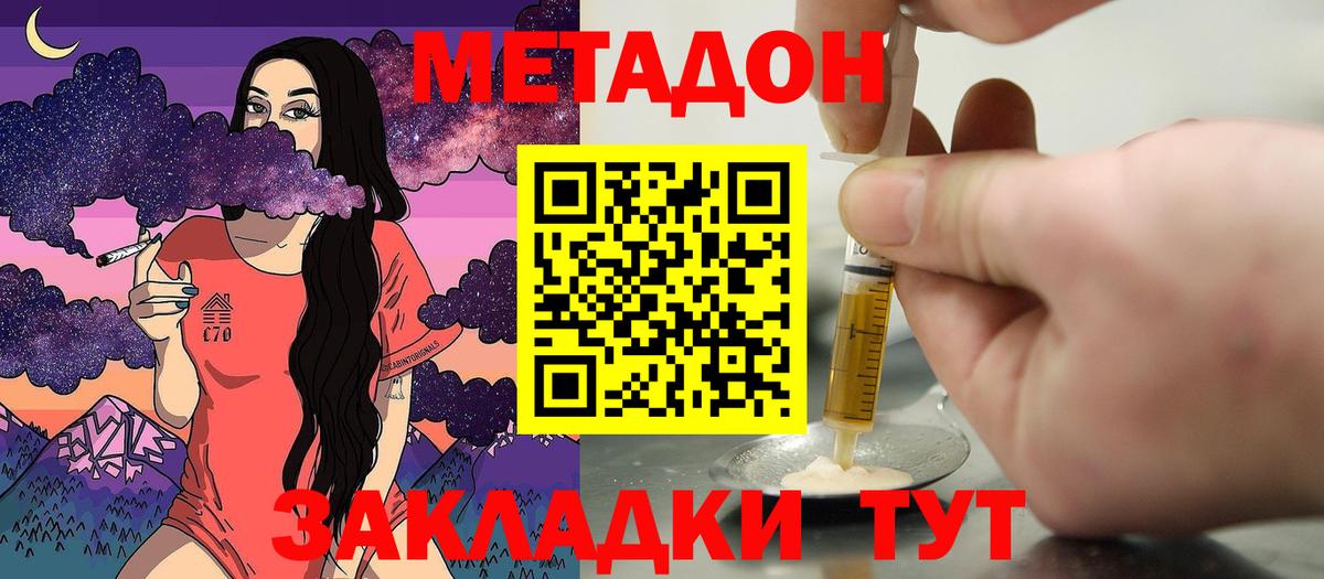 Метадон кристалл  МЕТАДОН VHQ  Вход с VPN  Коряжма 