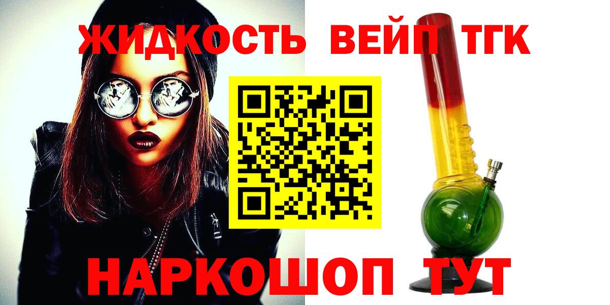 ТГК вейп  Вход с VPN  где найти   ТГК THC oil  Коряжма 
