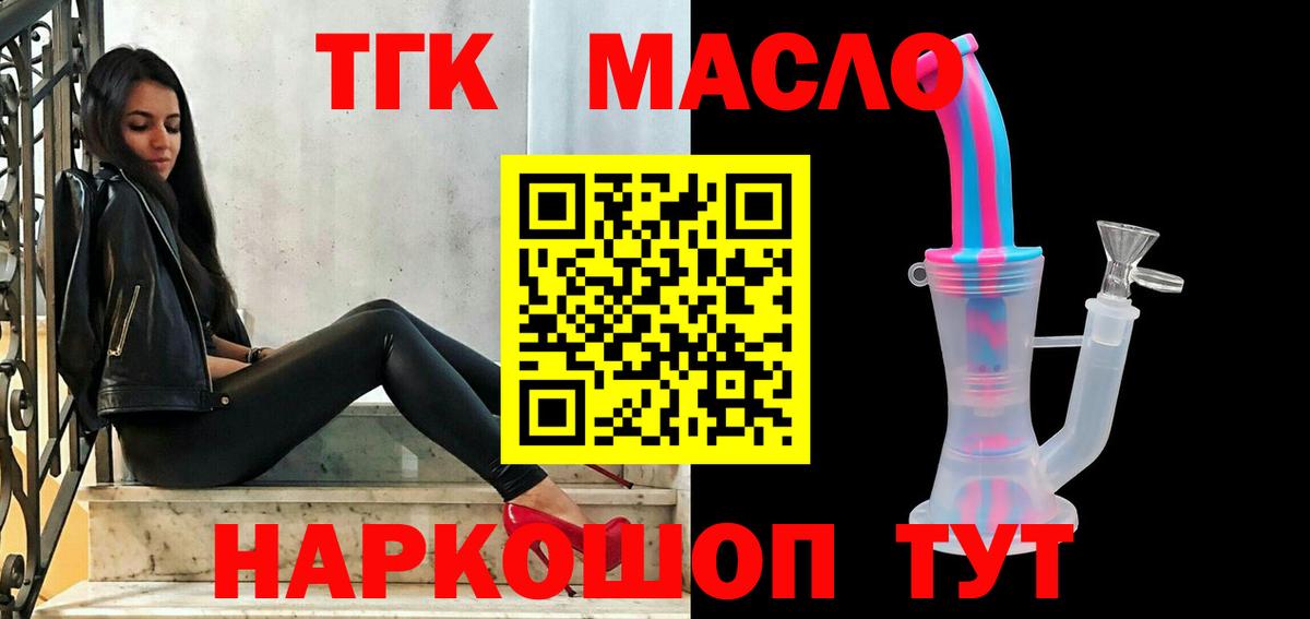 ТГК жижа Коряжма